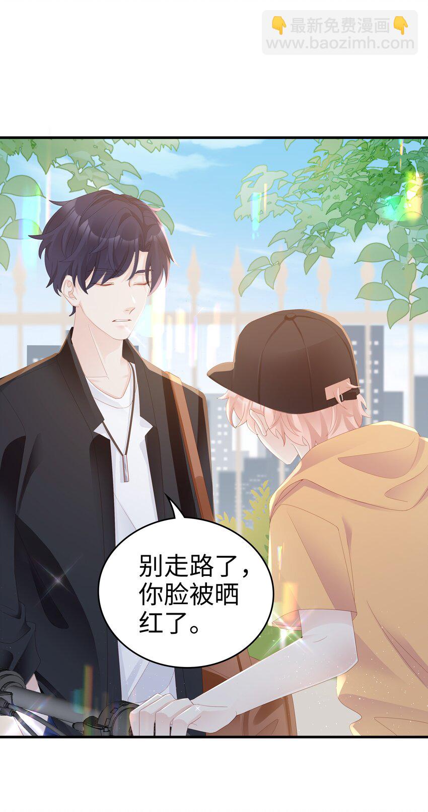 《裴宝》08 温暖的后背 第12页