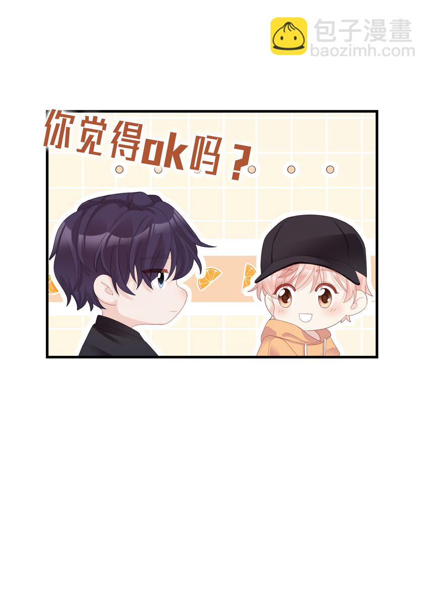 《裴宝》08 温暖的后背 第14页