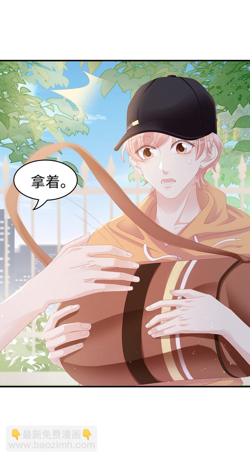 《裴宝》08 温暖的后背 第15页