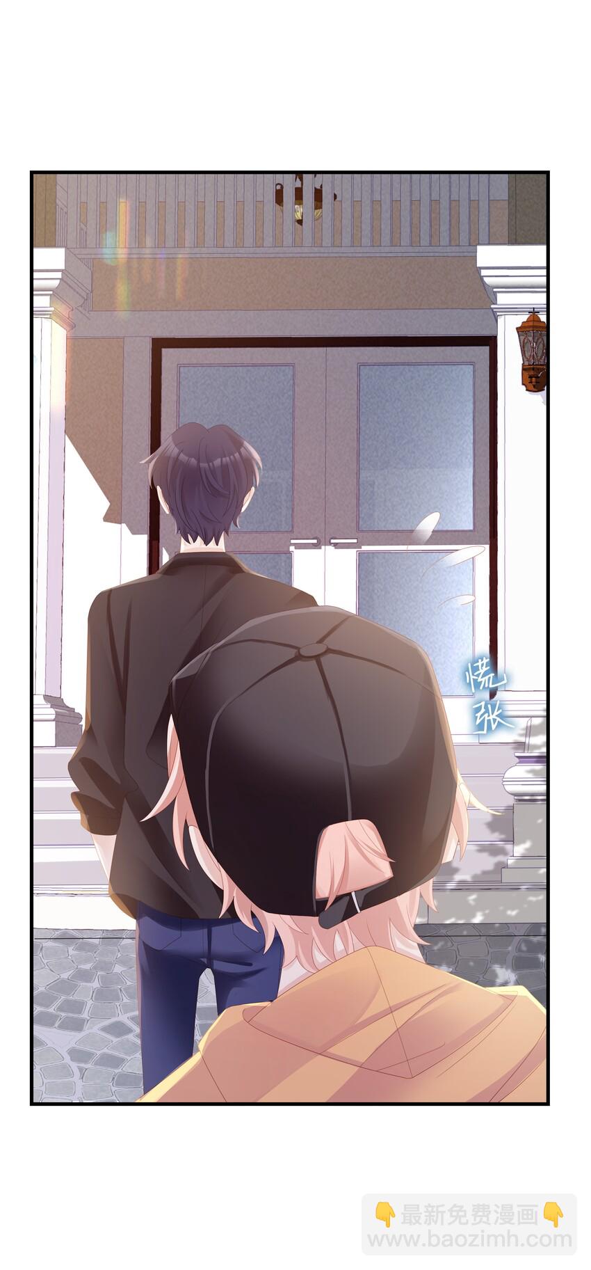 《裴宝》08 温暖的后背 第16页