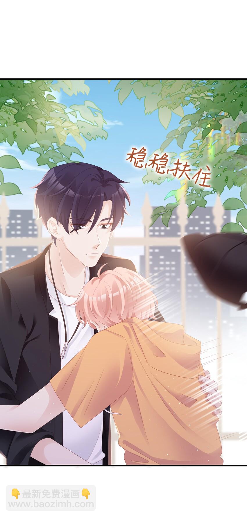 《裴宝》08 温暖的后背 第20页