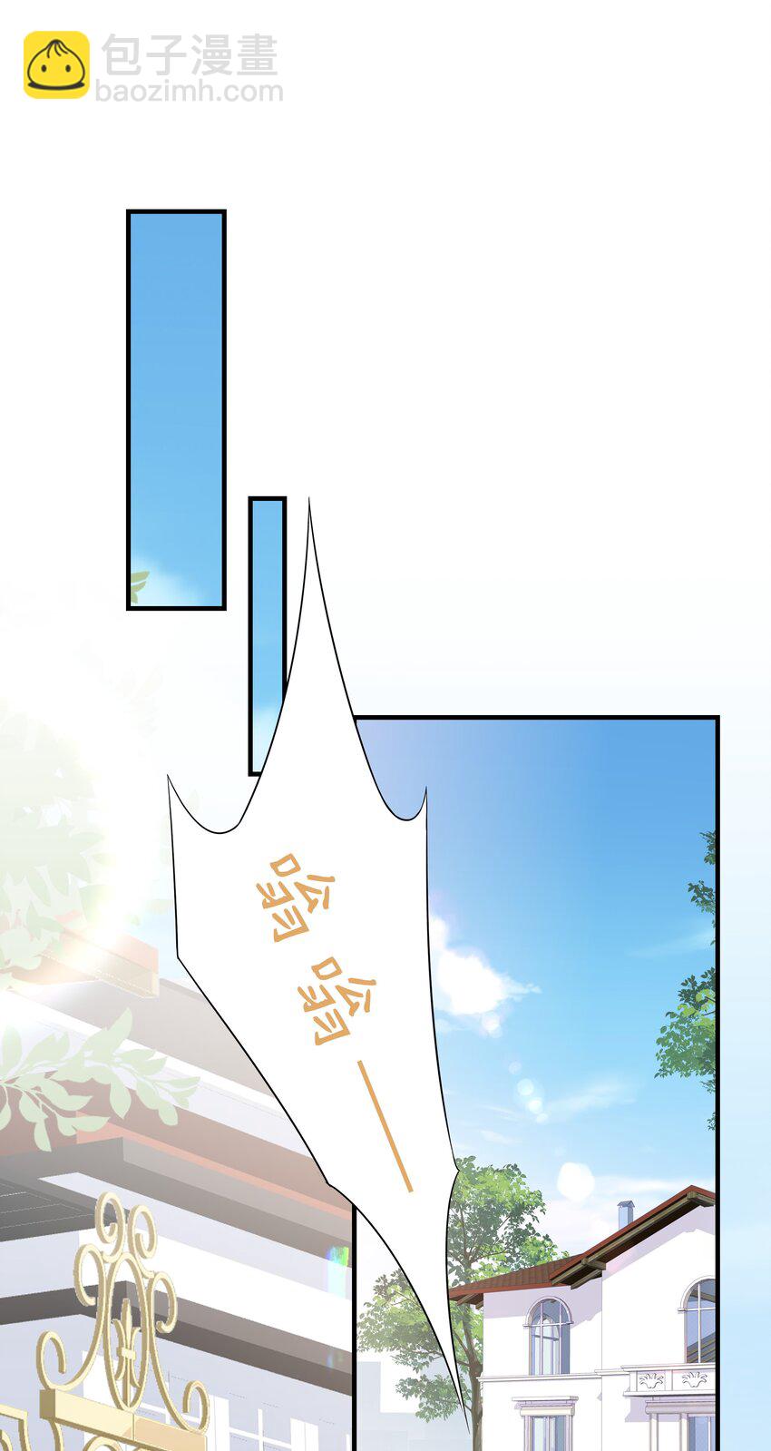 《裴宝》08 温暖的后背 第26页