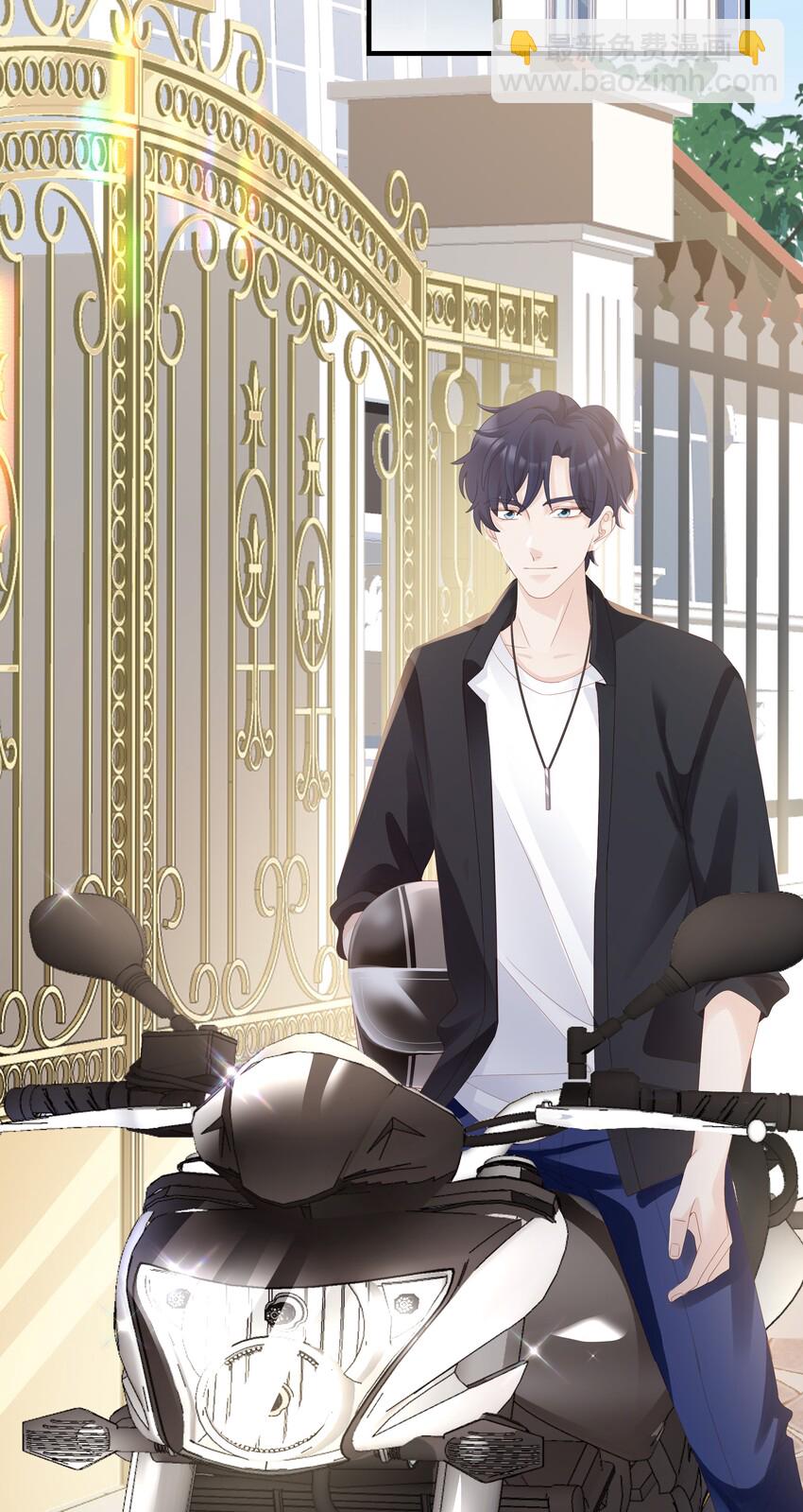 《裴宝》08 温暖的后背 第27页