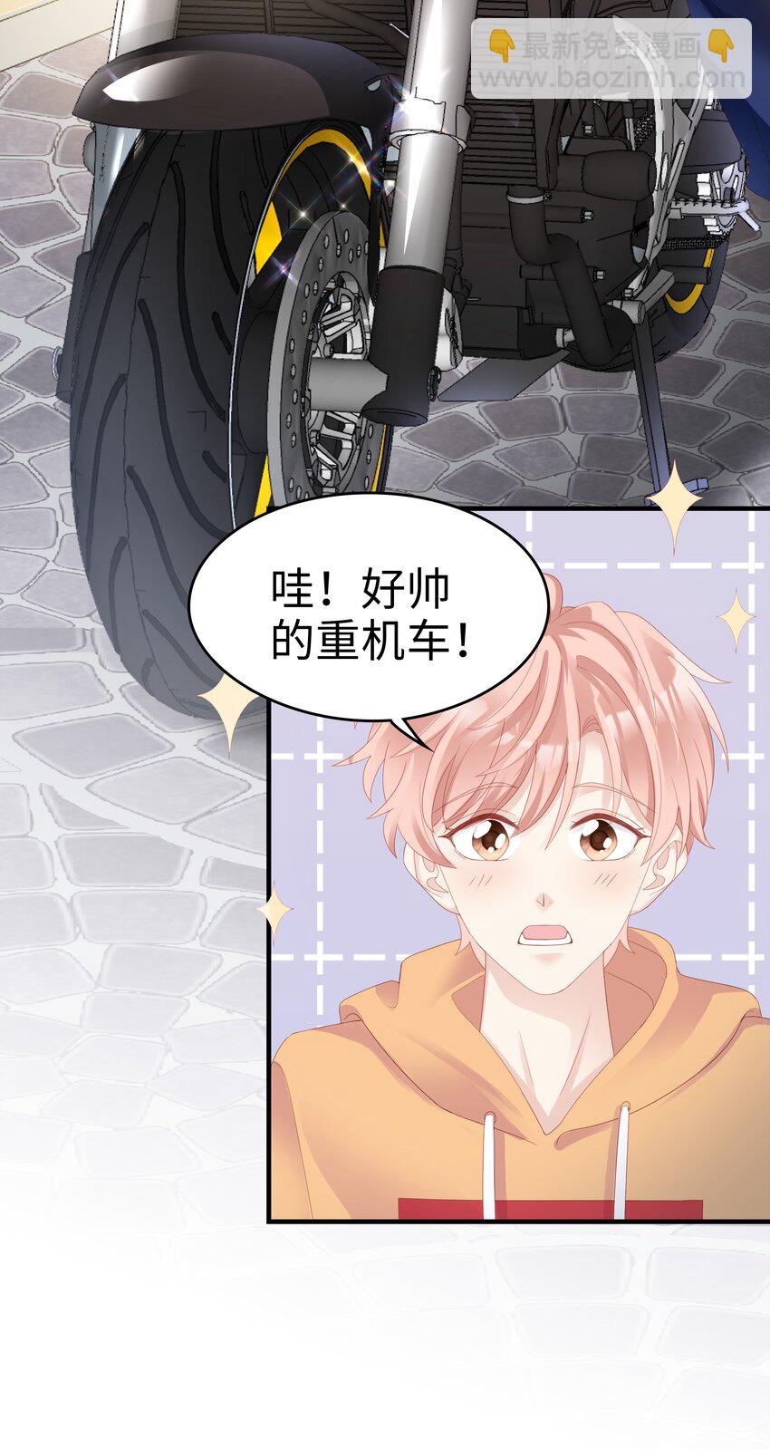 《裴宝》08 温暖的后背 第28页