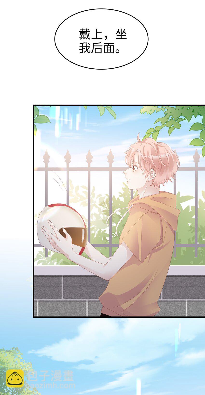 《裴宝》08 温暖的后背 第29页