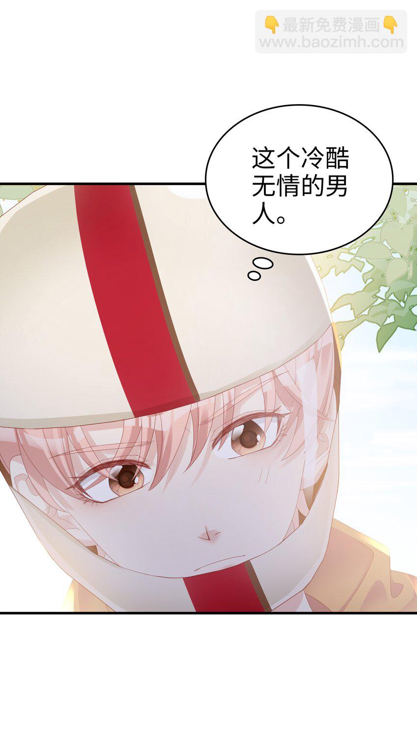 《裴宝》08 温暖的后背 第33页