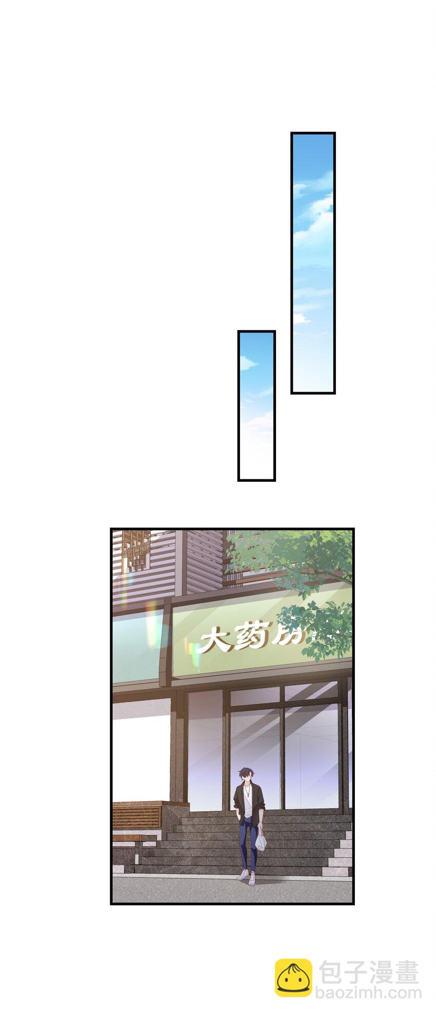 《裴宝》08 温暖的后背 第34页