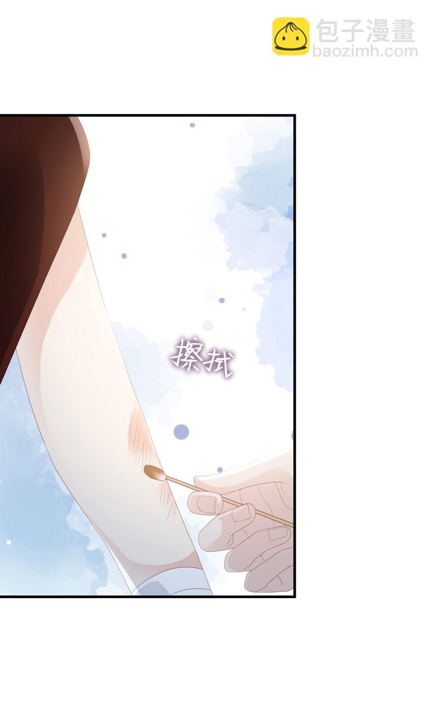 《裴宝》08 温暖的后背 第37页
