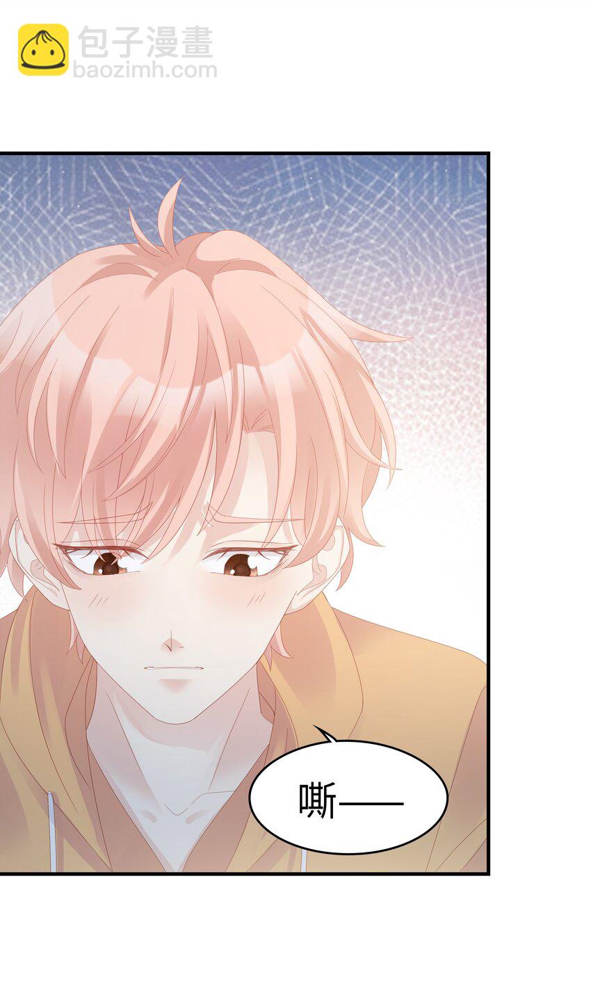 《裴宝》08 温暖的后背 第38页