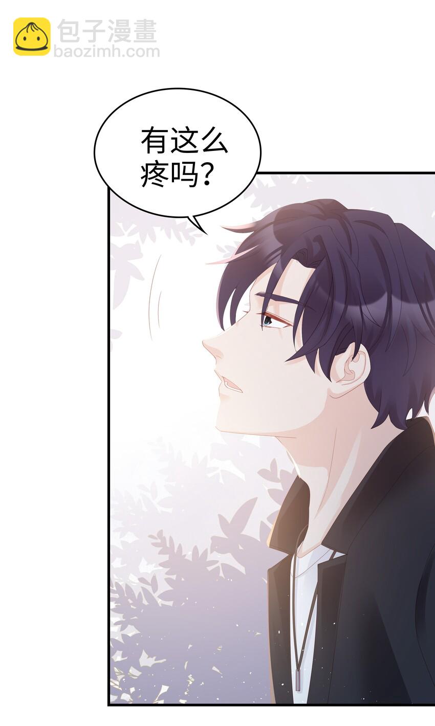 《裴宝》08 温暖的后背 第39页