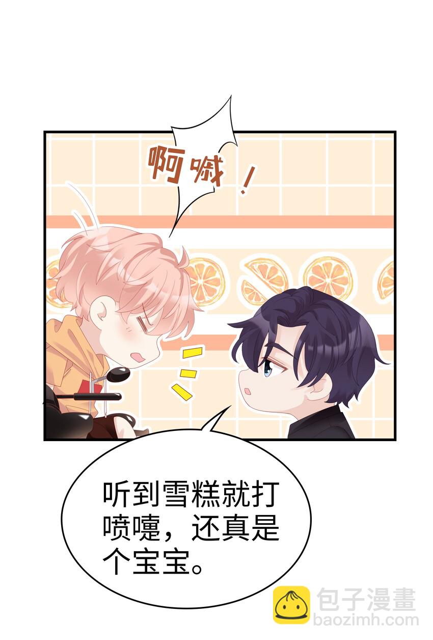 《裴宝》08 温暖的后背 第41页