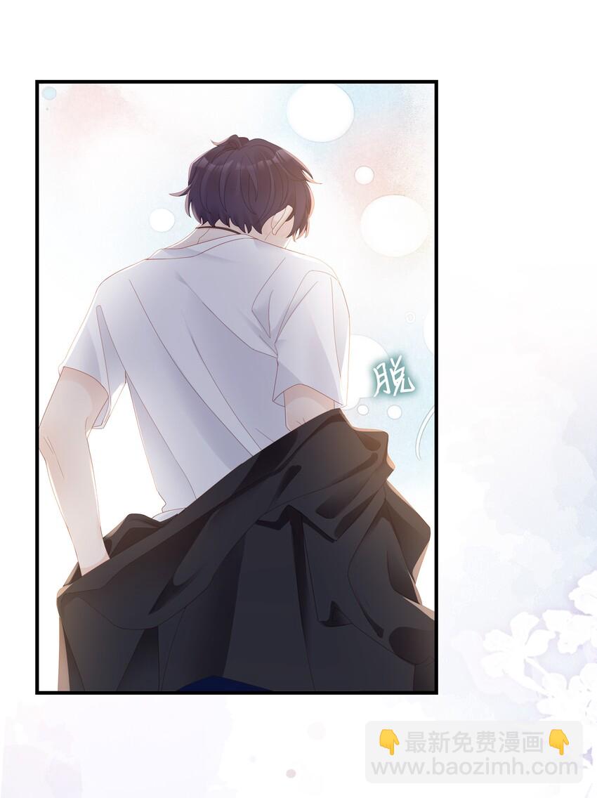 《裴宝》08 温暖的后背 第42页