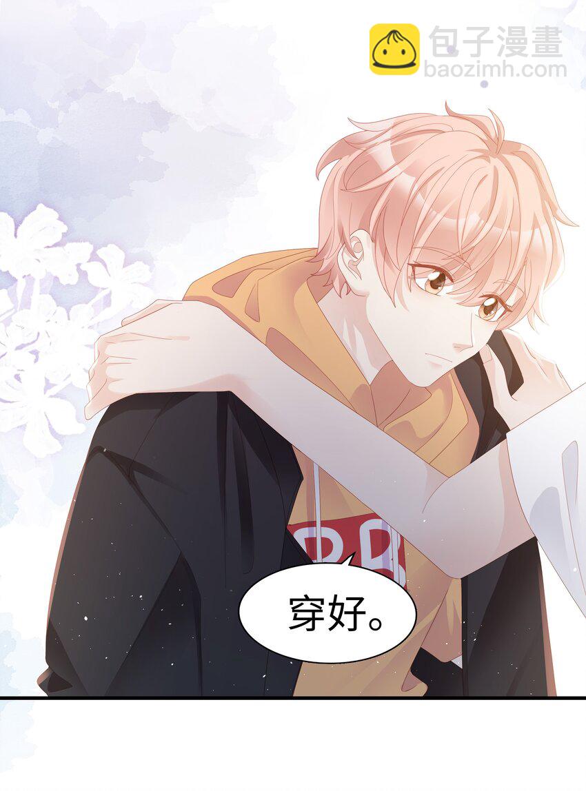 《裴宝》08 温暖的后背 第43页