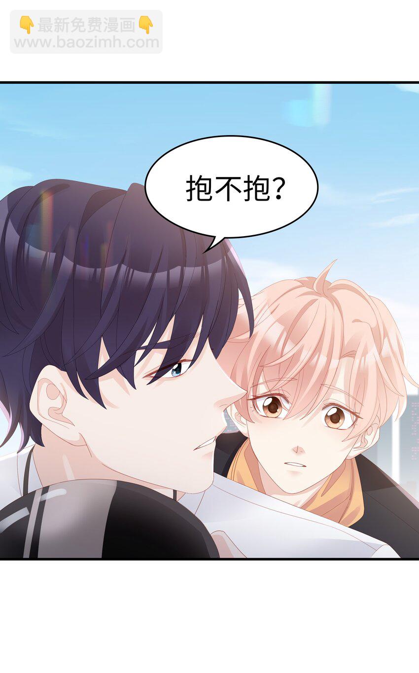 《裴宝》08 温暖的后背 第45页