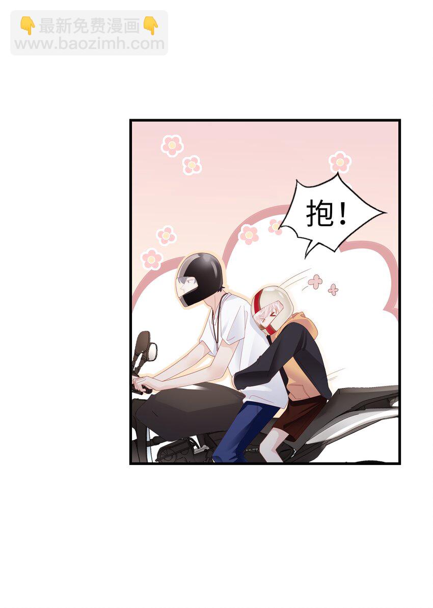《裴宝》08 温暖的后背 第46页