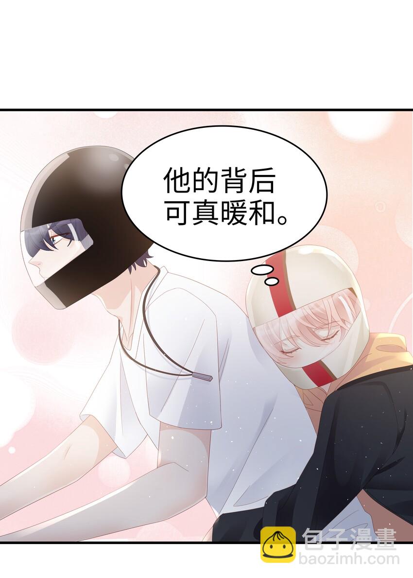 《裴宝》08 温暖的后背 第48页