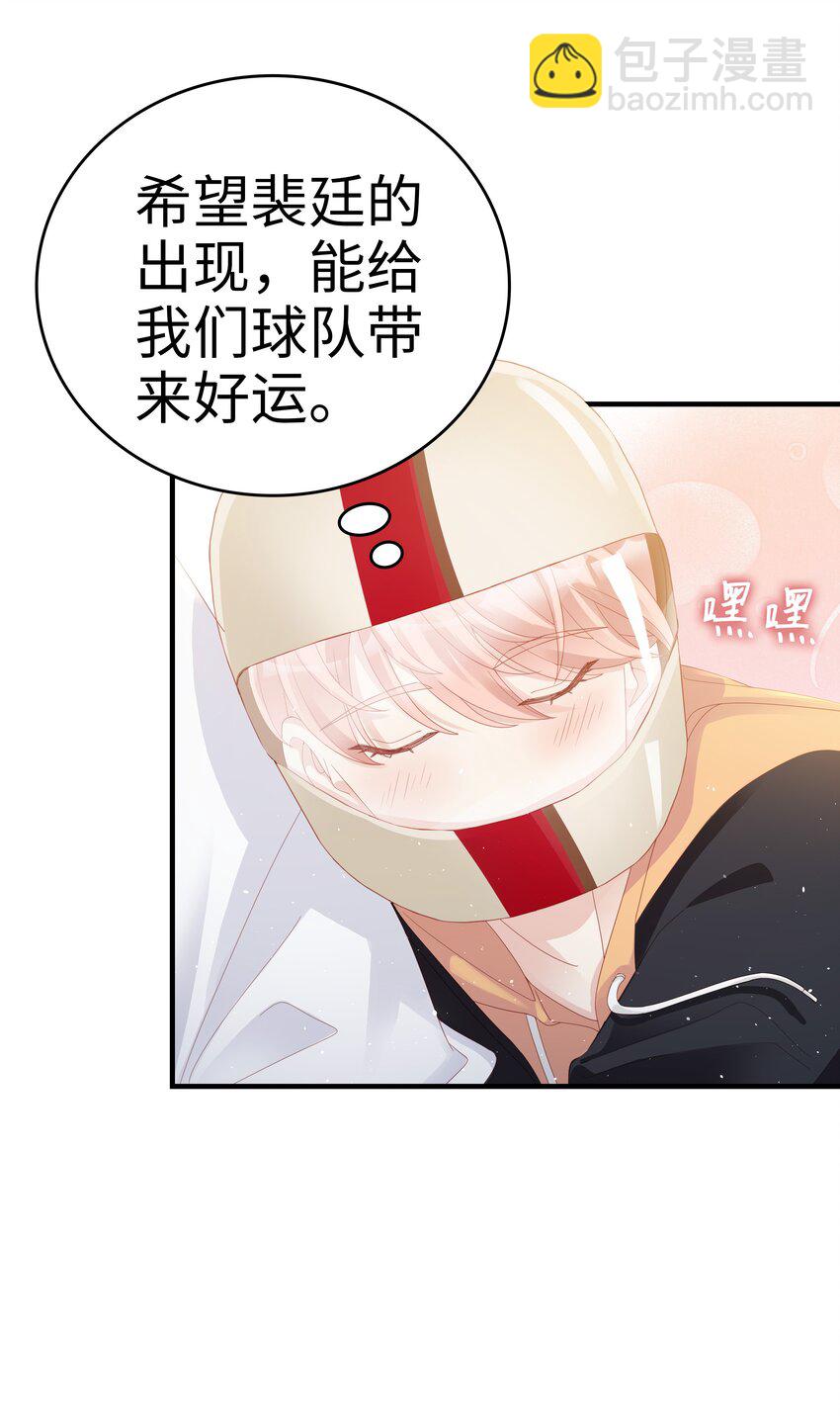 《裴宝》08 温暖的后背 第49页