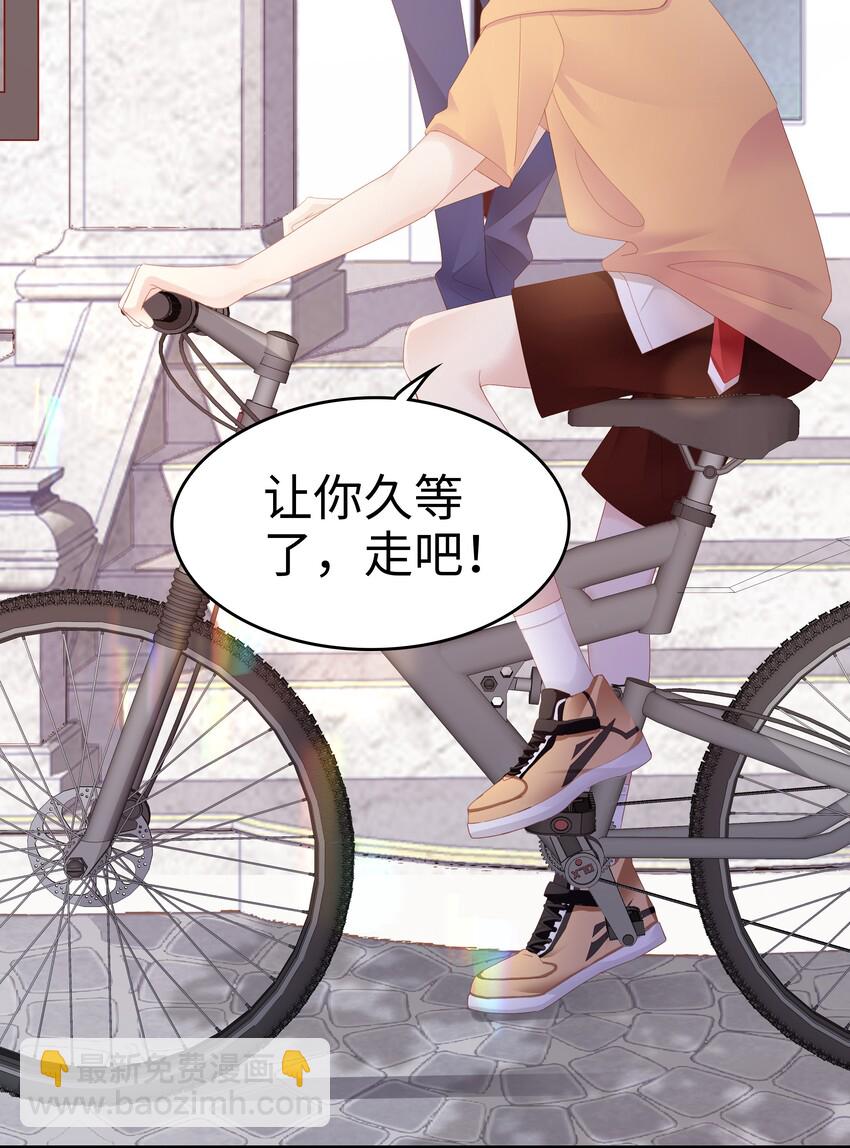 《裴宝》08 温暖的后背 第6页