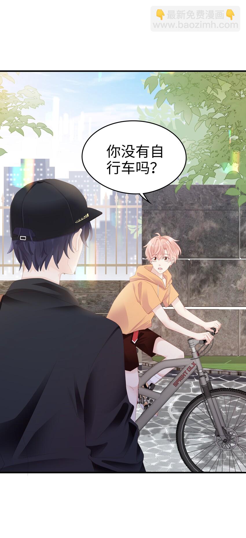 《裴宝》08 温暖的后背 第8页