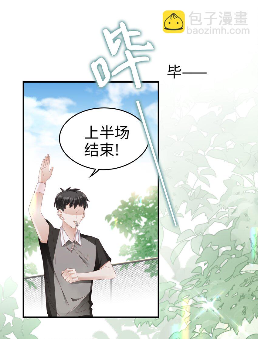 《裴宝》010 被大哥罩着 第10页