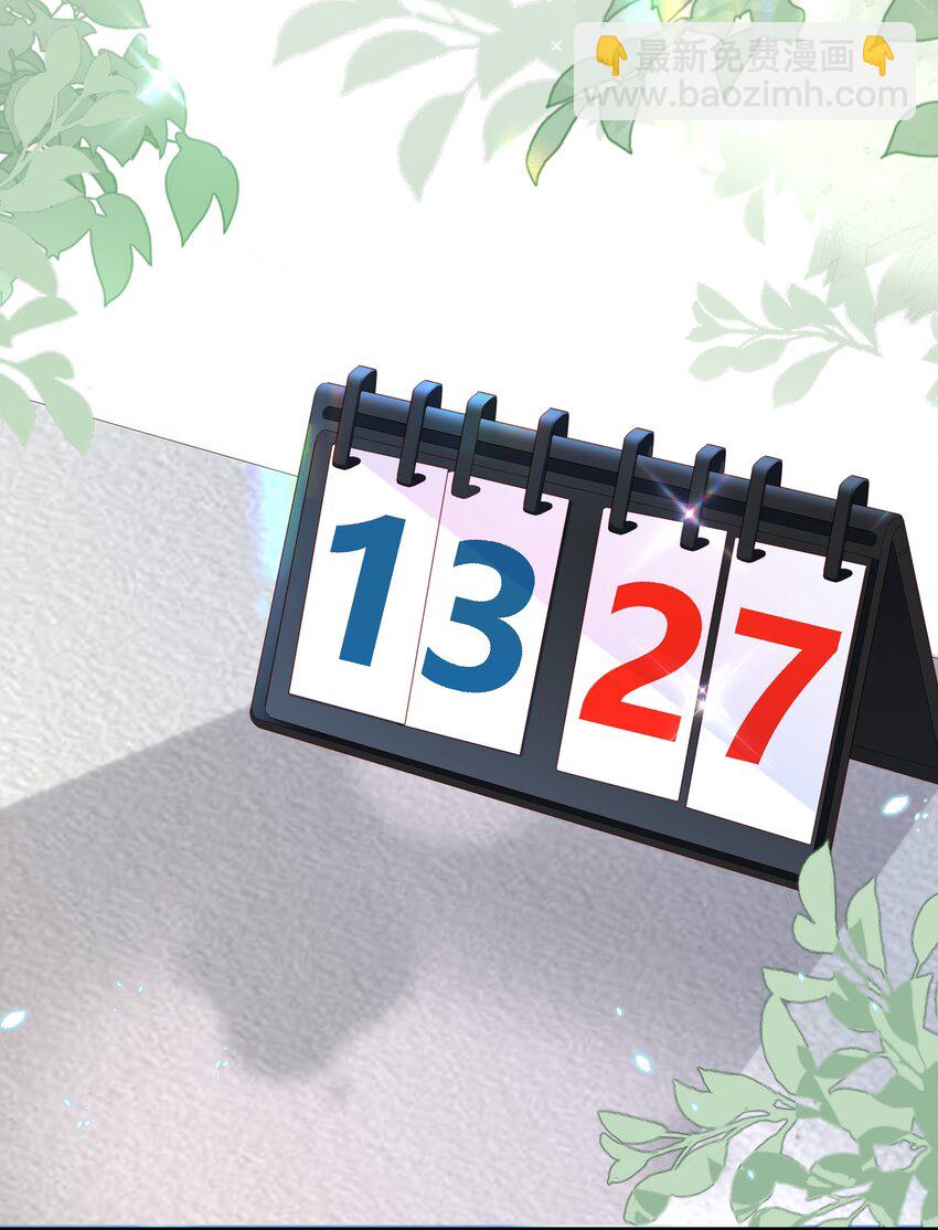 《裴宝》010 被大哥罩着 第11页