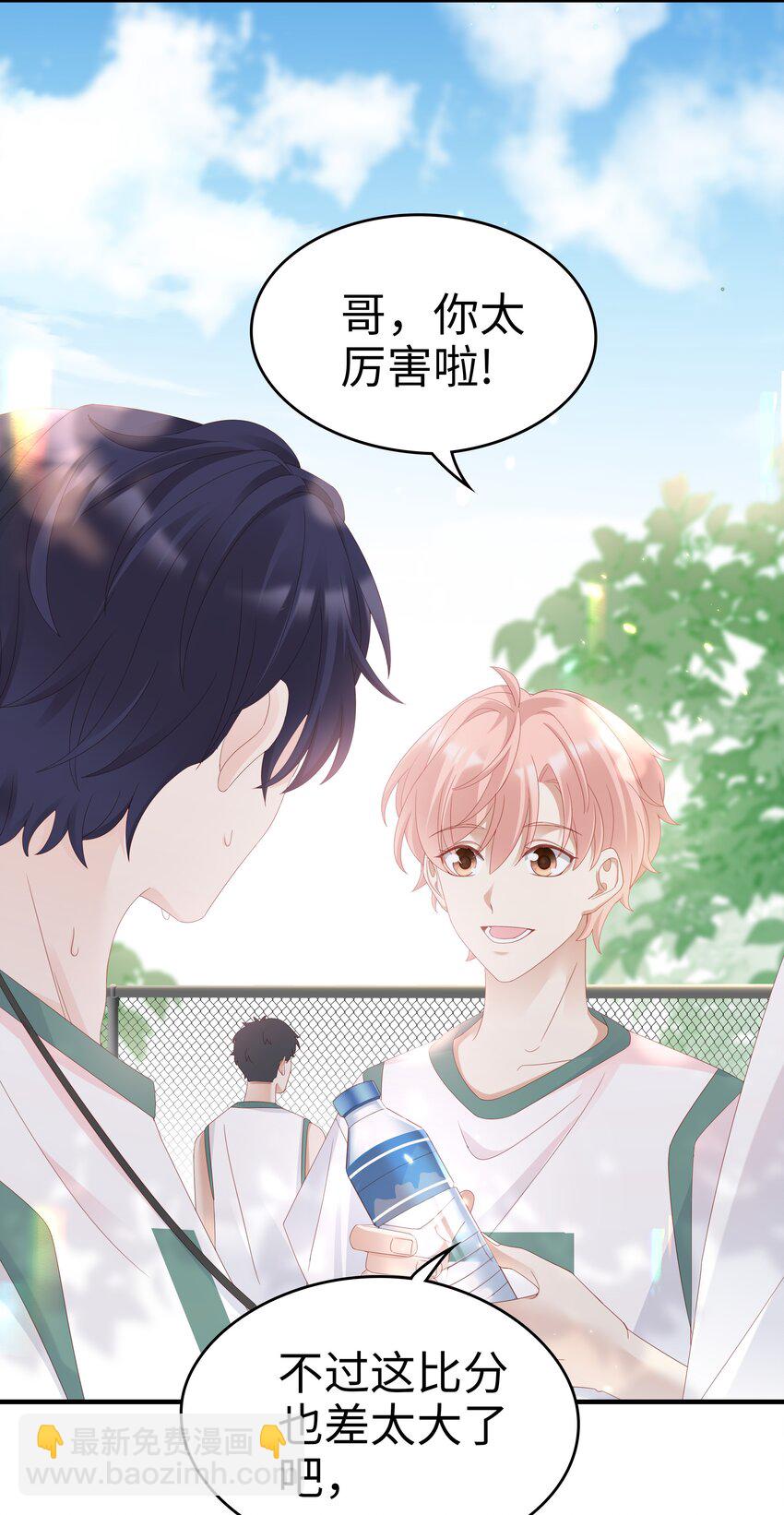 《裴宝》010 被大哥罩着 第12页