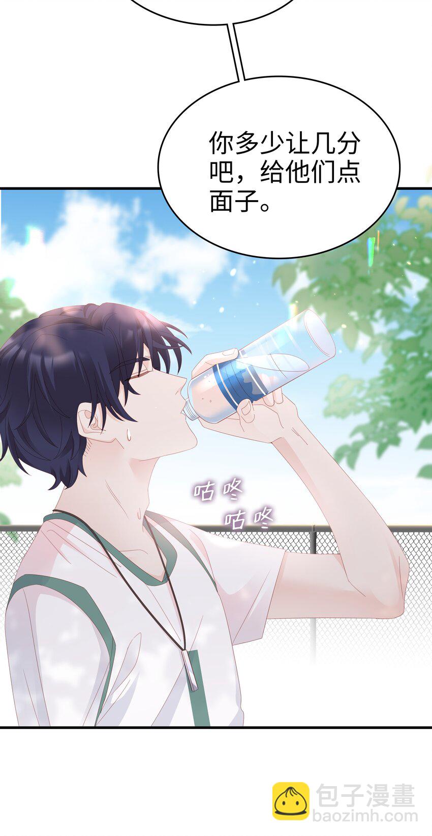 《裴宝》010 被大哥罩着 第13页