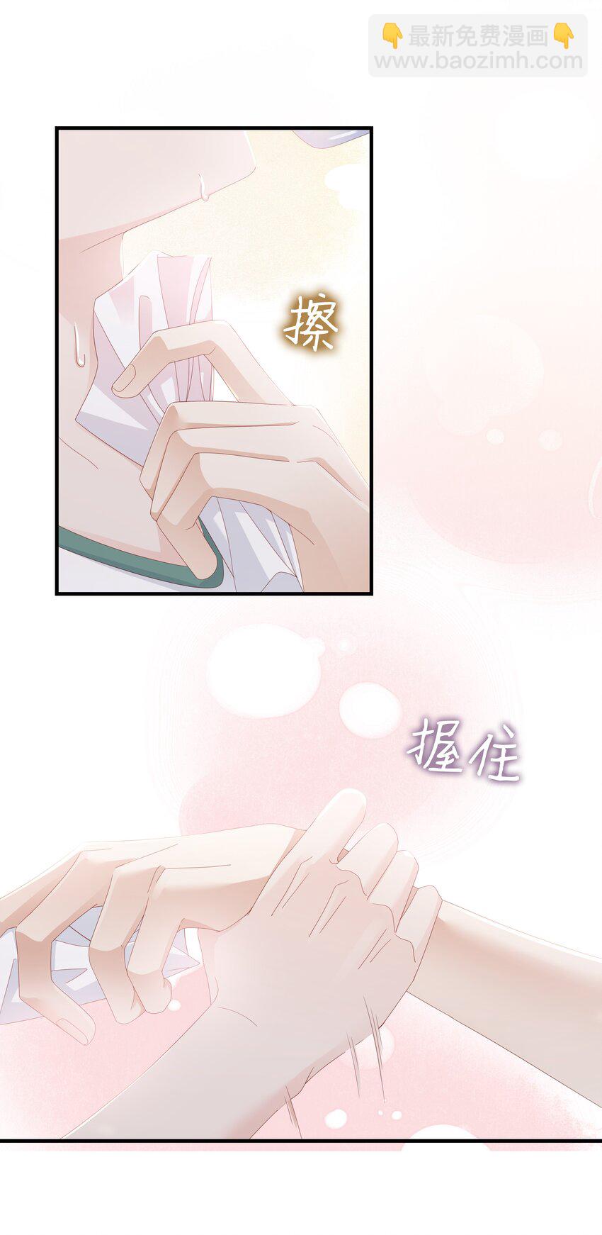 《裴宝》010 被大哥罩着 第15页