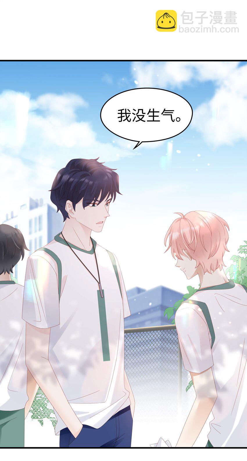《裴宝》010 被大哥罩着 第18页