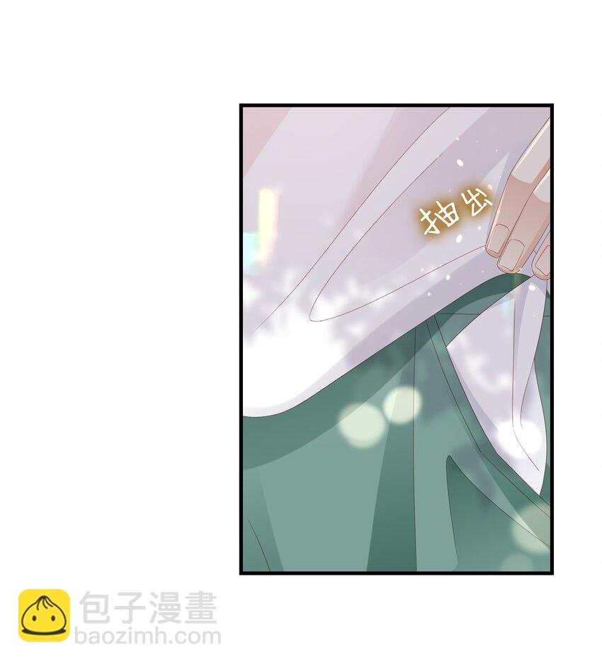 《裴宝》010 被大哥罩着 第21页