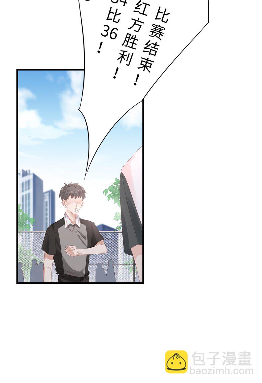 《裴宝》010 被大哥罩着 第29页