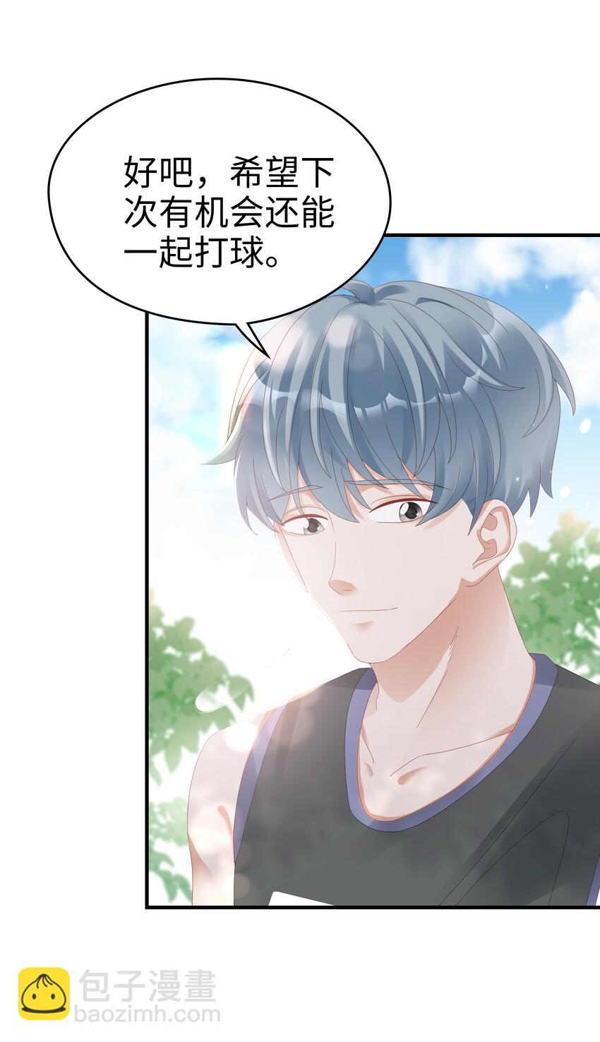《裴宝》010 被大哥罩着 第34页