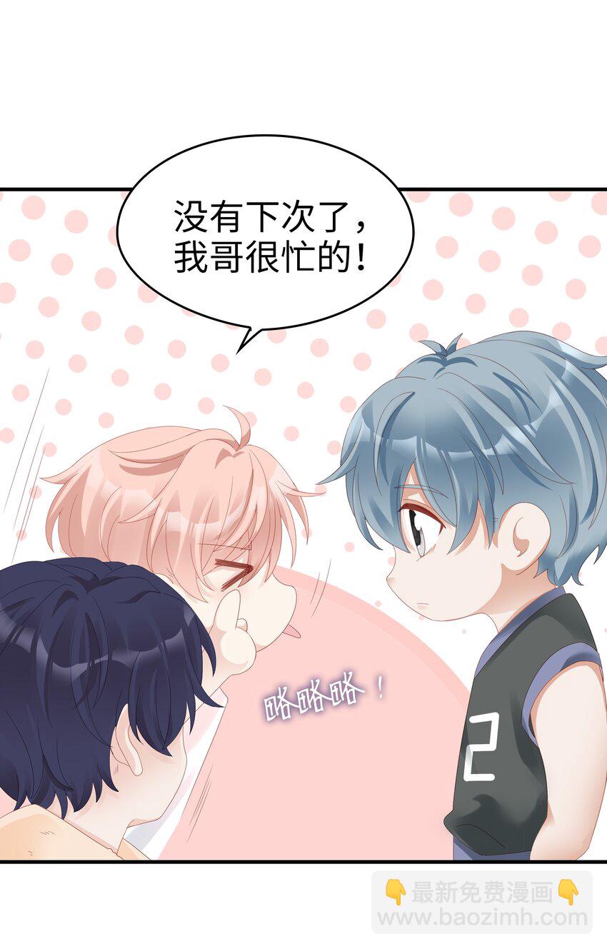 《裴宝》010 被大哥罩着 第35页