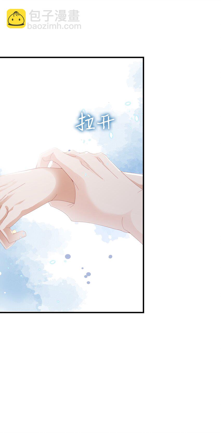 《裴宝》010 被大哥罩着 第37页