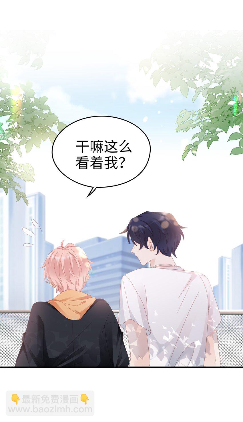《裴宝》010 被大哥罩着 第3页