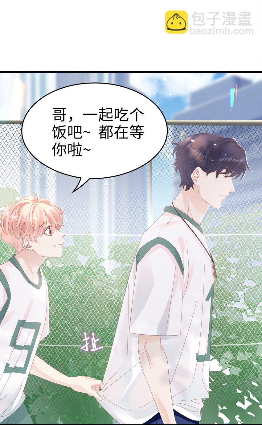 《裴宝》010 被大哥罩着 第42页