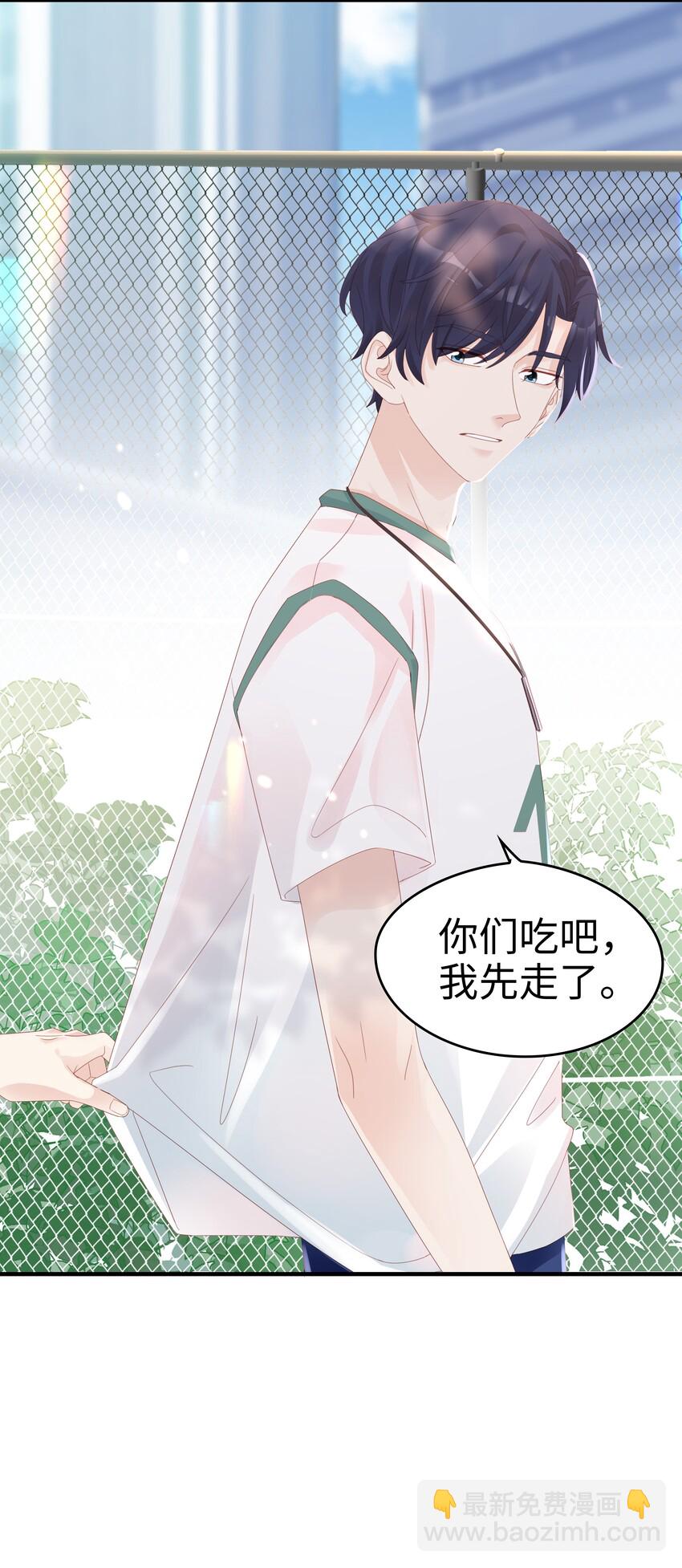 《裴宝》010 被大哥罩着 第43页