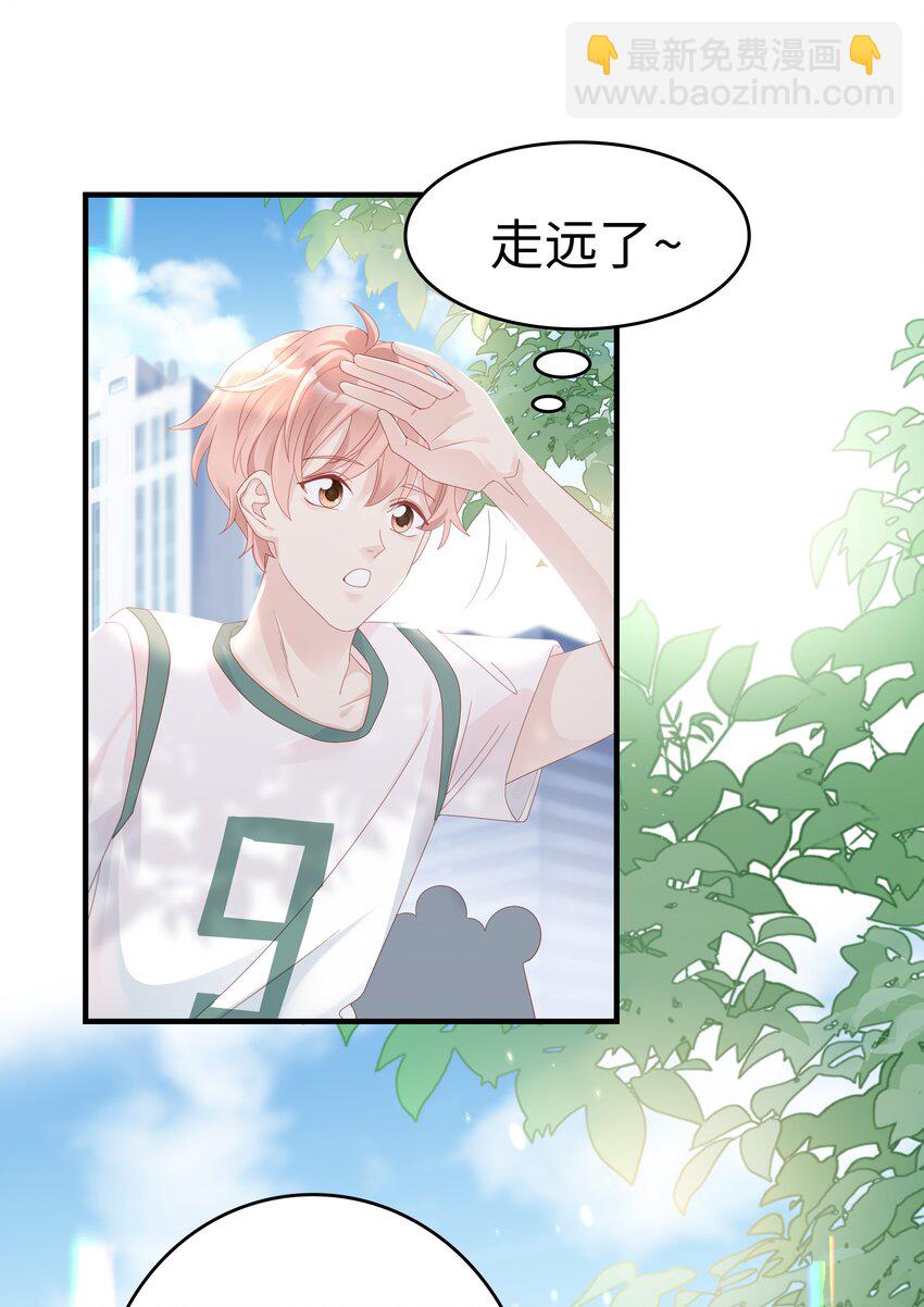 《裴宝》010 被大哥罩着 第47页