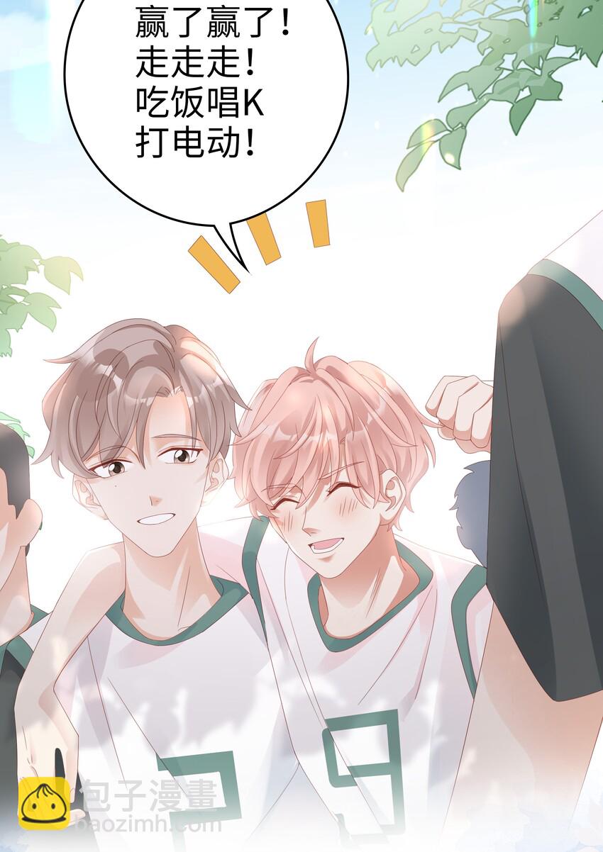 《裴宝》010 被大哥罩着 第48页