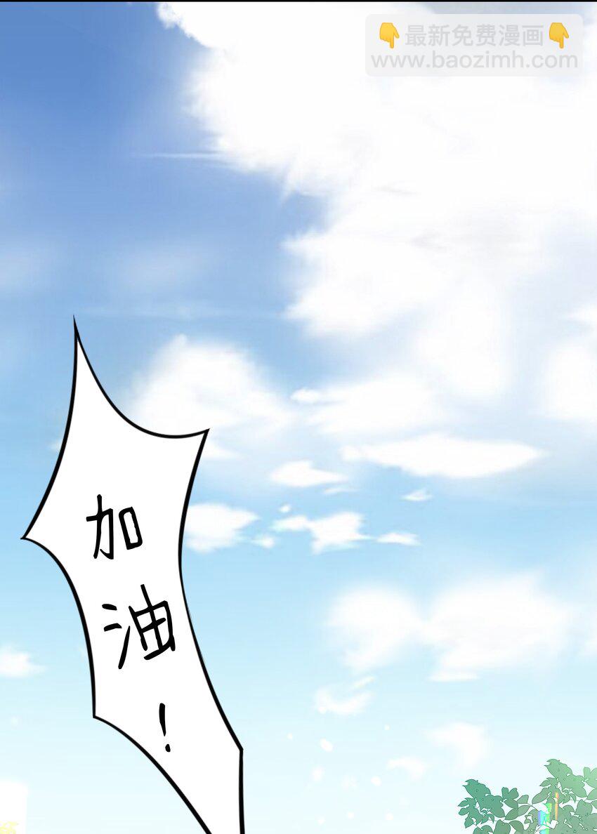 《裴宝》010 被大哥罩着 第5页