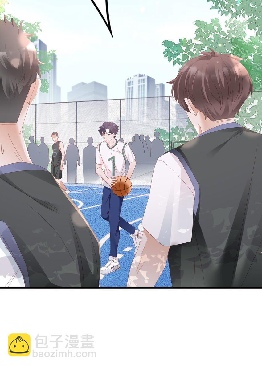 《裴宝》010 被大哥罩着 第6页