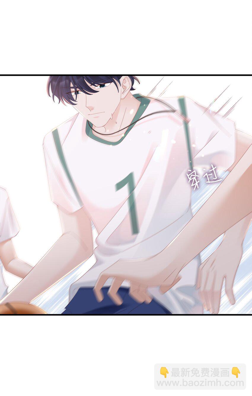 《裴宝》010 被大哥罩着 第7页