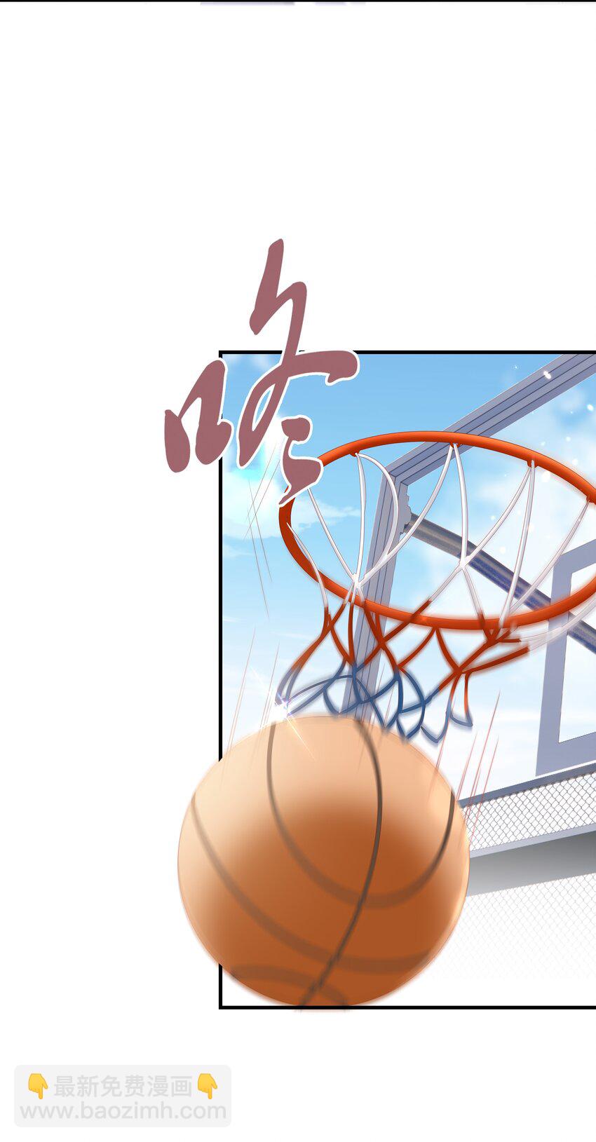 《裴宝》010 被大哥罩着 第9页