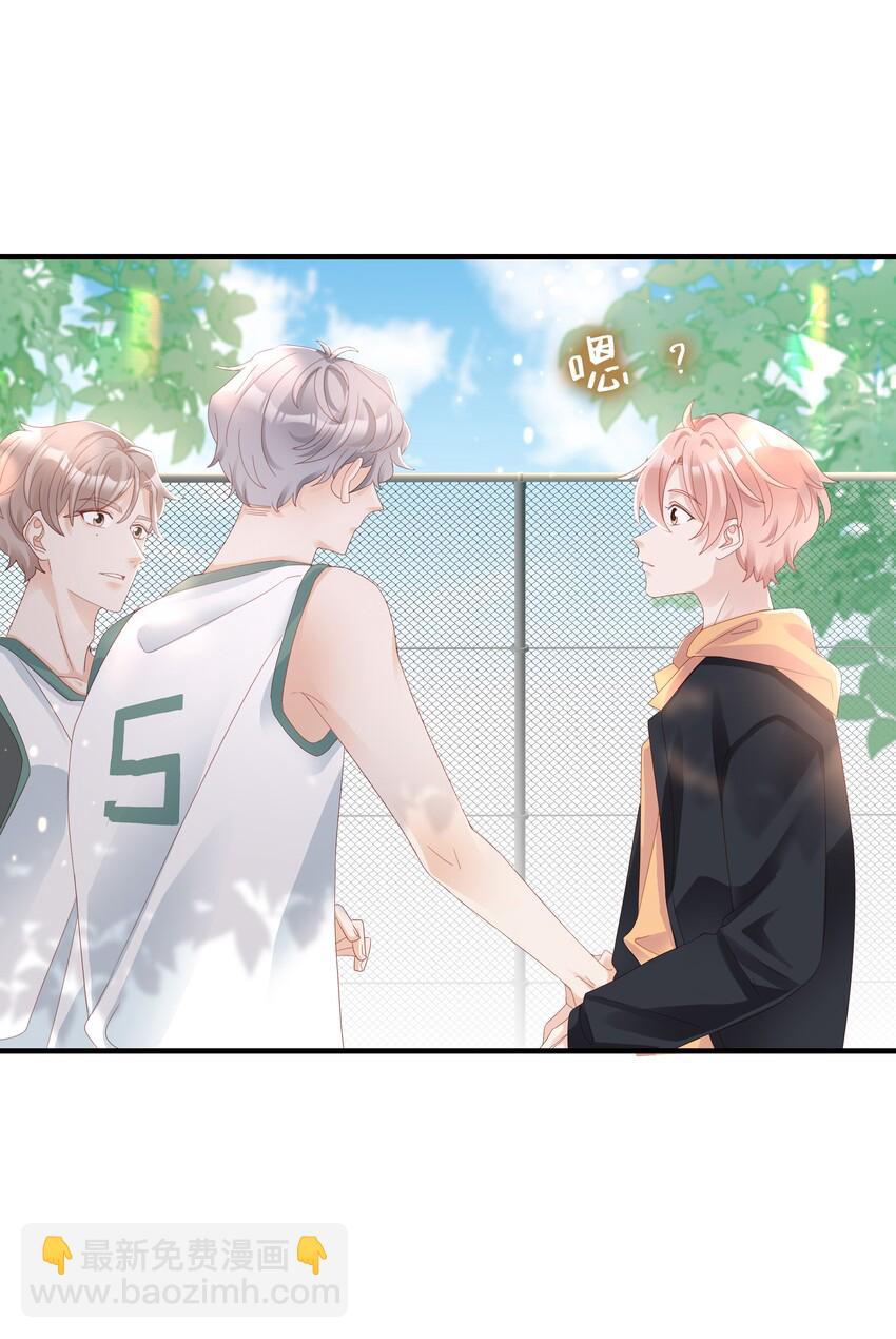 《裴宝》09 你是我心里的王牌 第31页