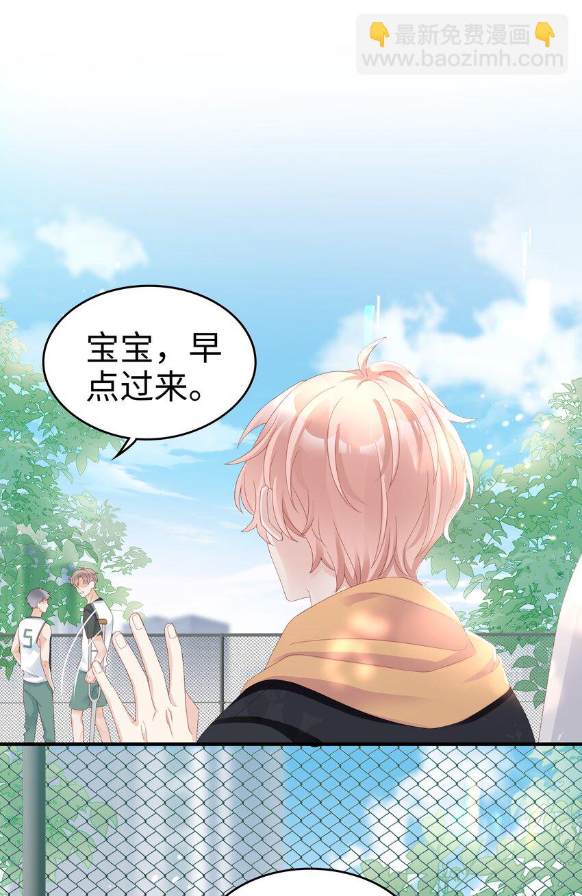 《裴宝》09 你是我心里的王牌 第33页