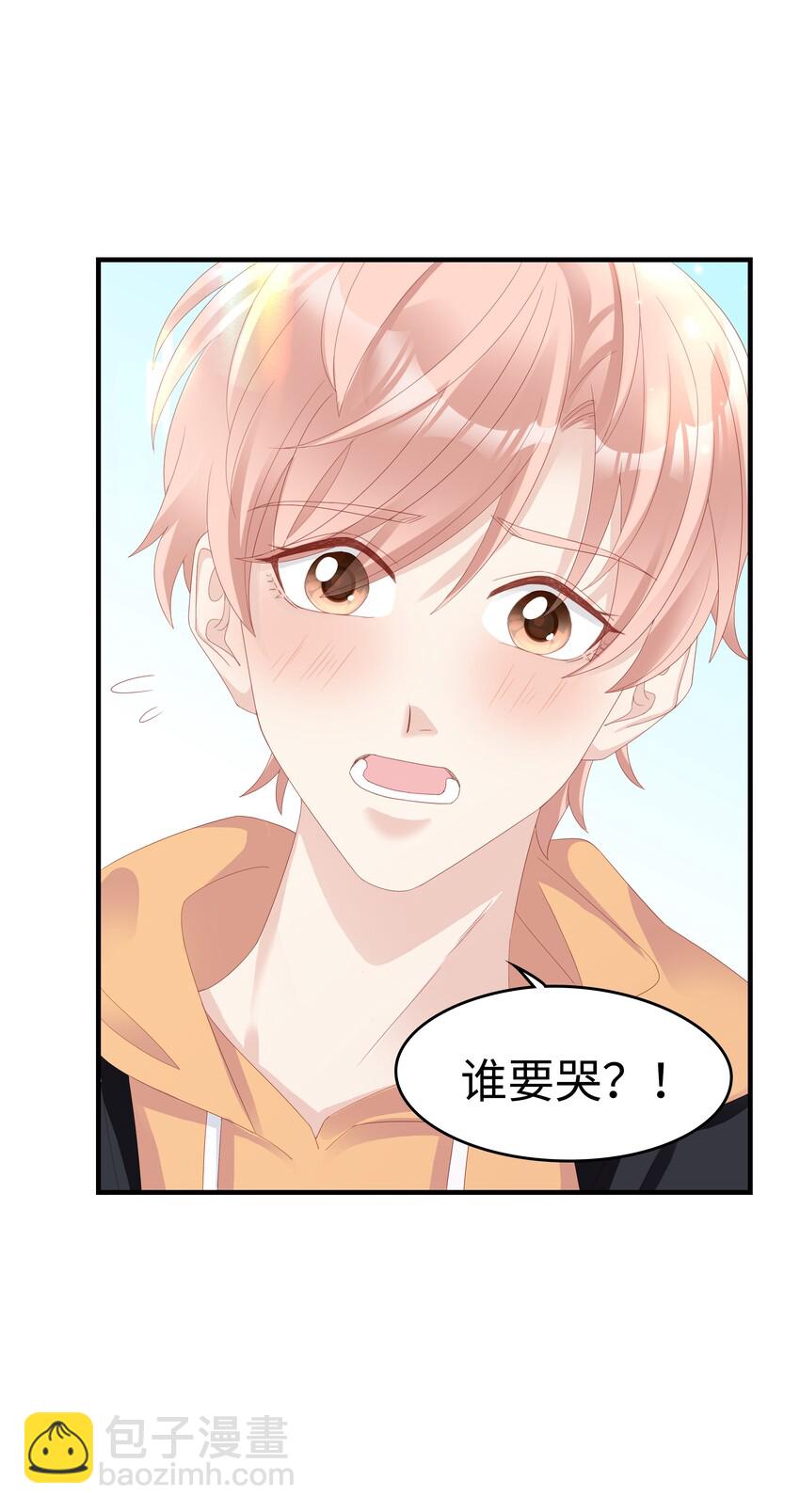 《裴宝》09 你是我心里的王牌 第38页