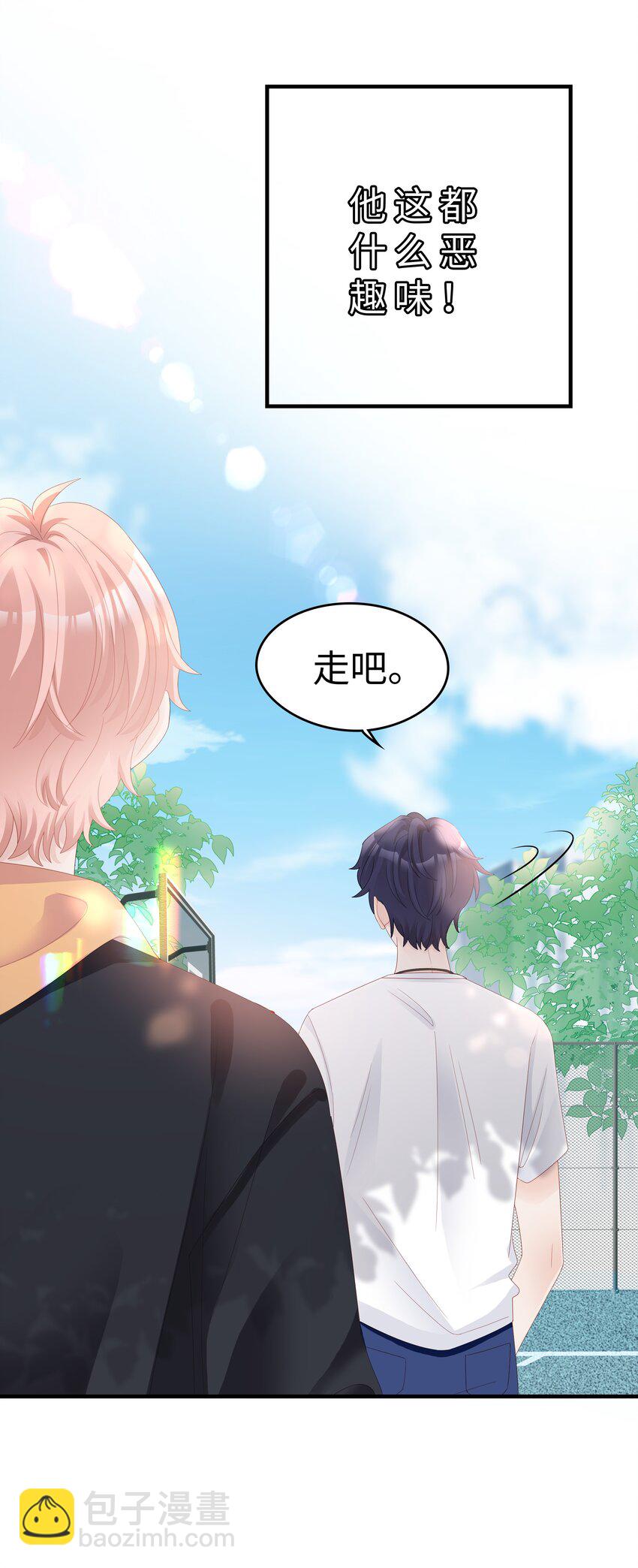 《裴宝》09 你是我心里的王牌 第41页