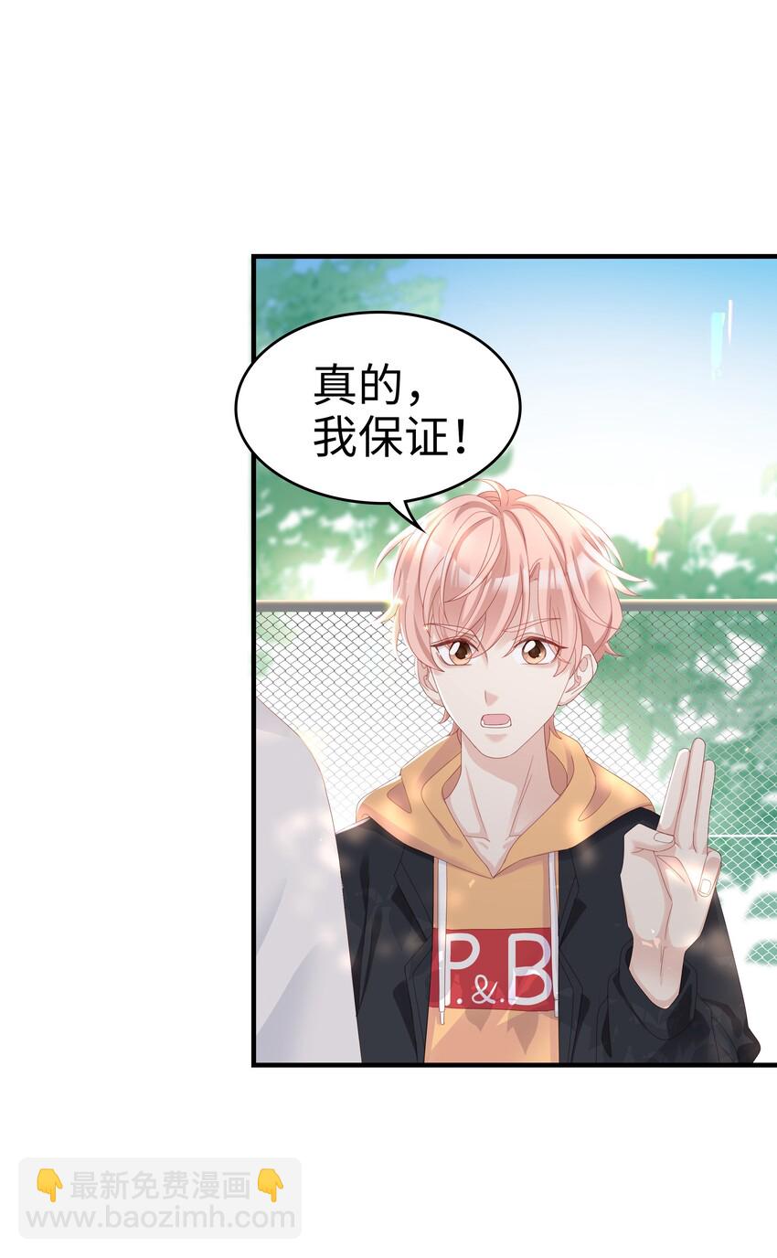 《裴宝》09 你是我心里的王牌 第46页