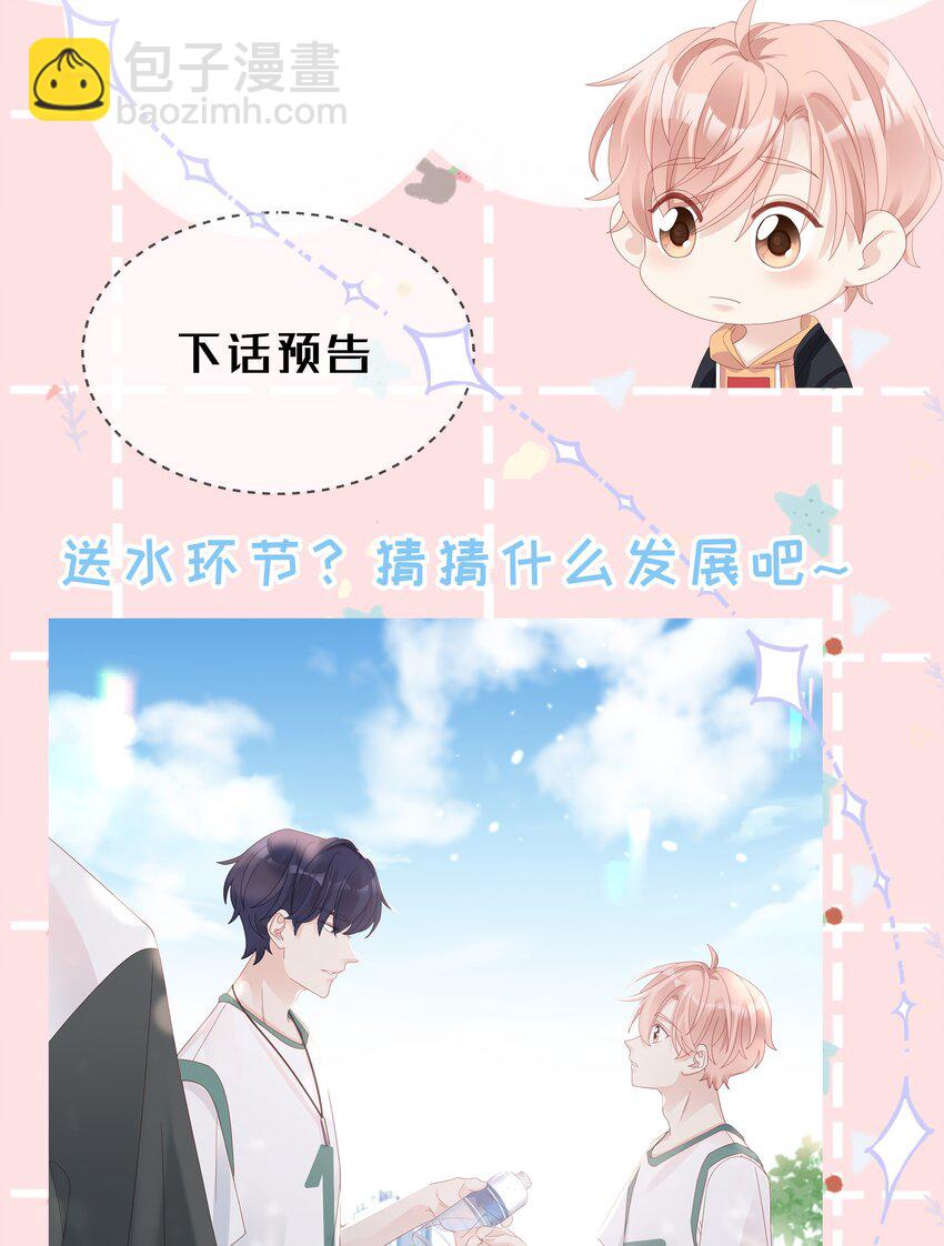 《裴宝》09 你是我心里的王牌 第49页