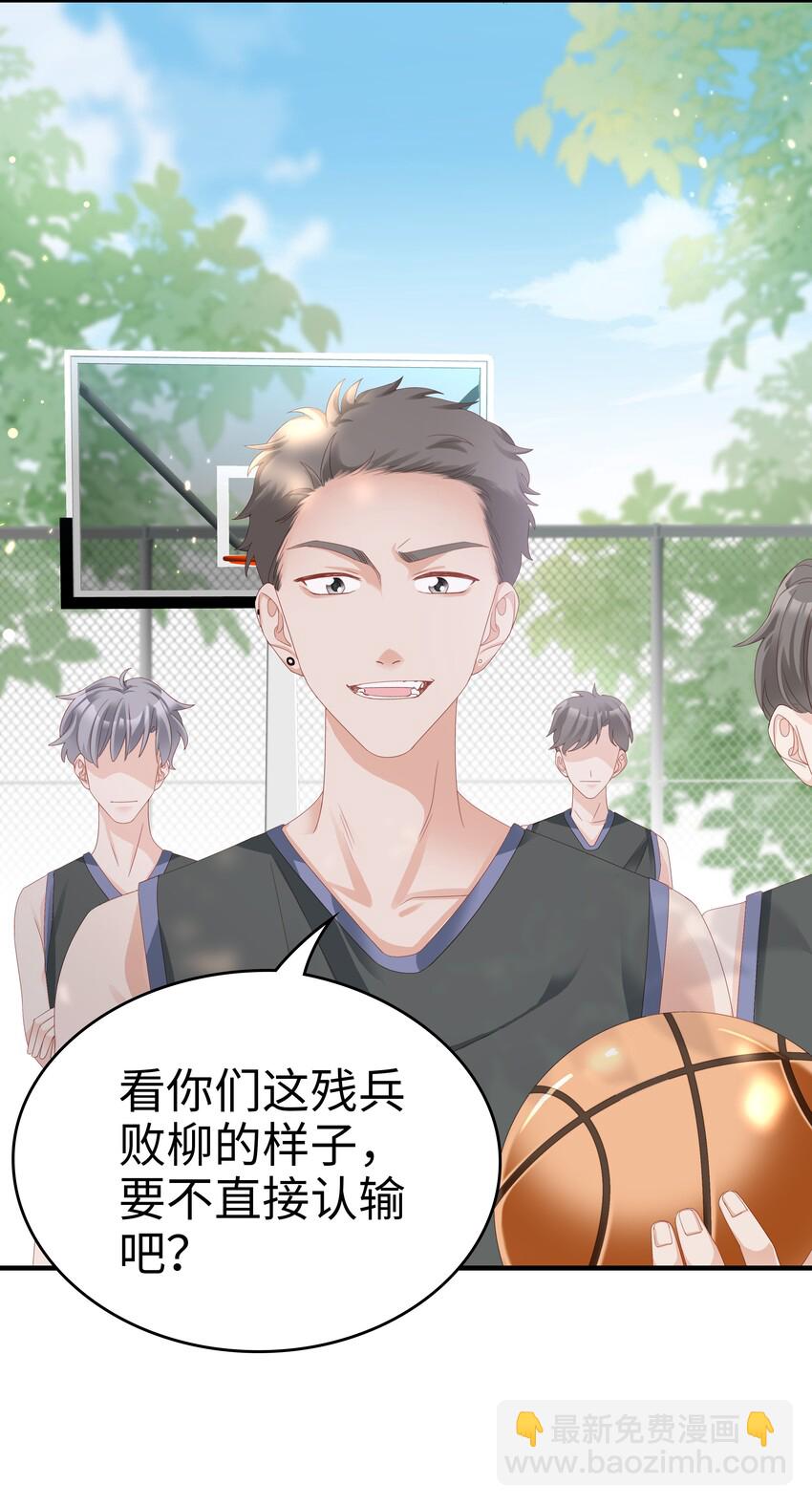《裴宝》09 你是我心里的王牌 第4页